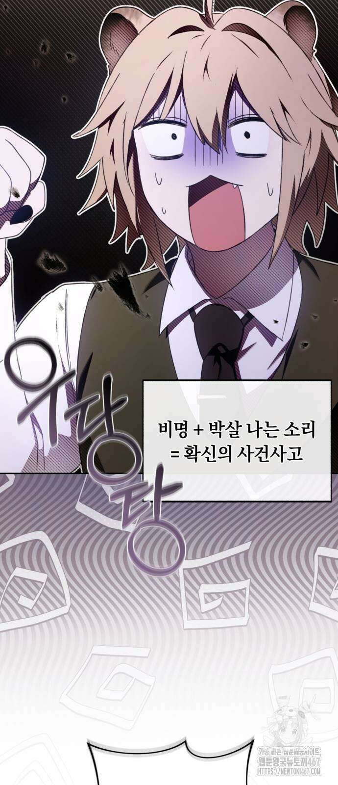 악역 폭군이 회귀해 버렸다 34화 11