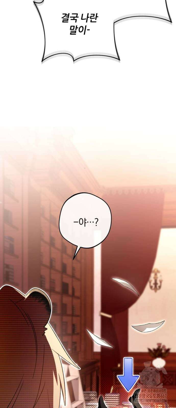 악역 폭군이 회귀해 버렸다 34화 13