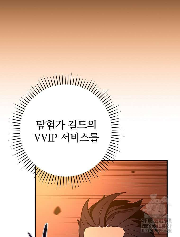 BJ대마도사 132화 4