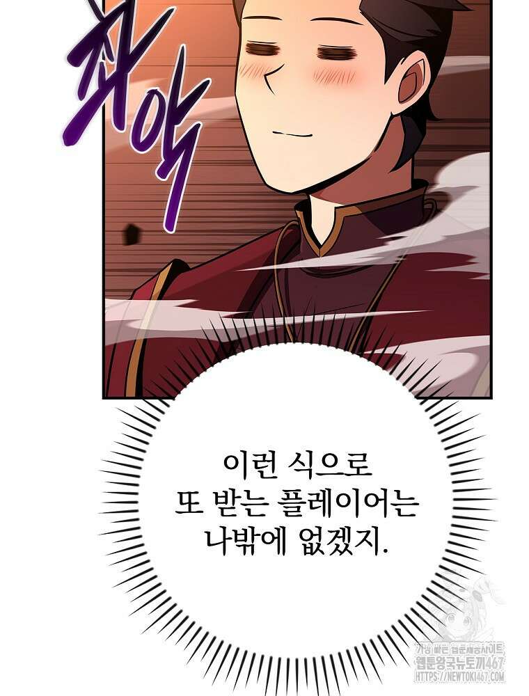BJ대마도사 132화 5