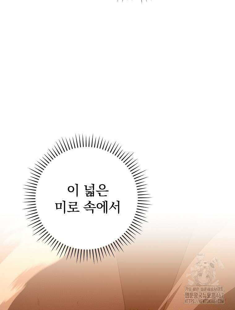 BJ대마도사 132화 6