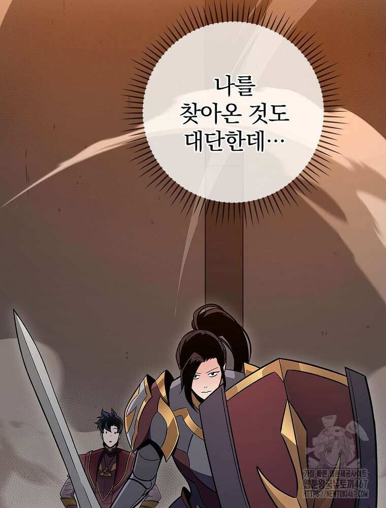 BJ대마도사 132화 7