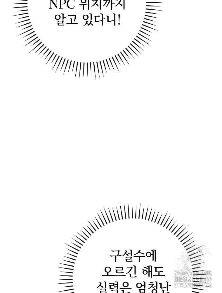 BJ대마도사 132화 9