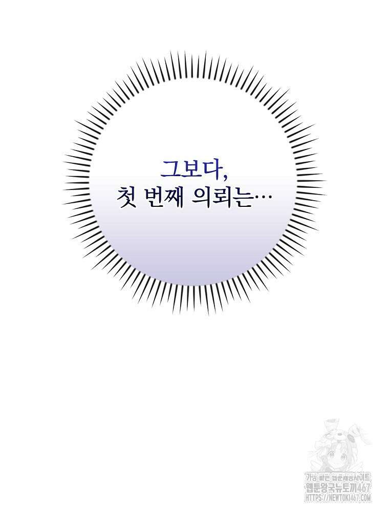 BJ대마도사 132화 11