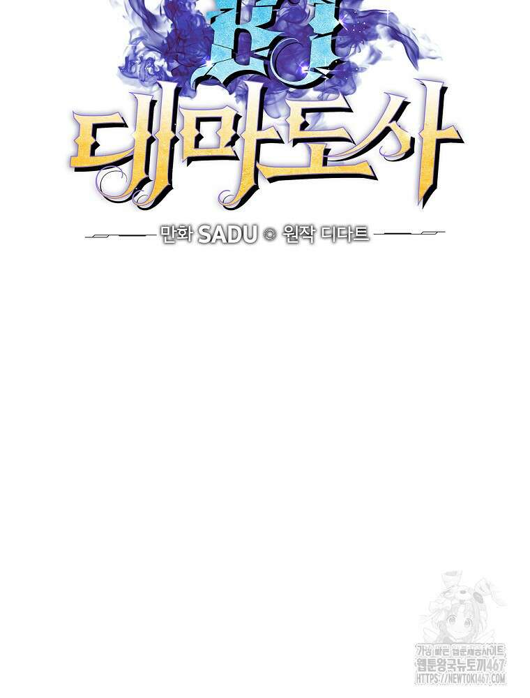 BJ대마도사 132화 13