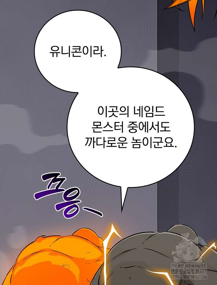 BJ대마도사 132화 17