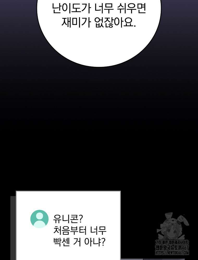 BJ대마도사 132화 19