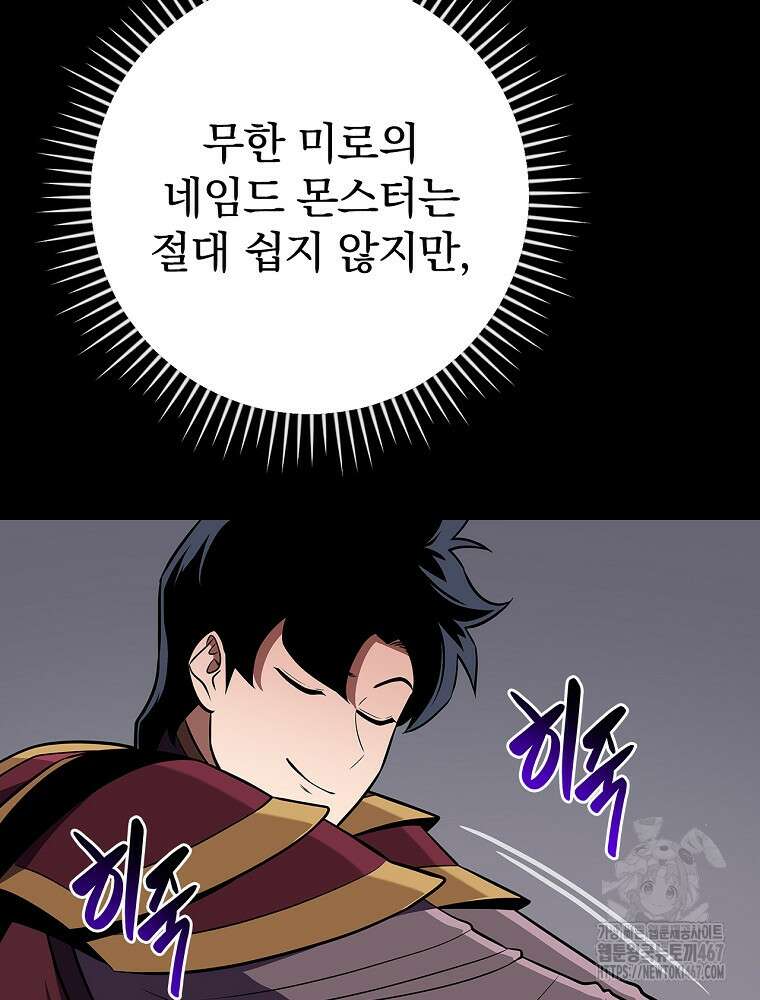 BJ대마도사 132화 22