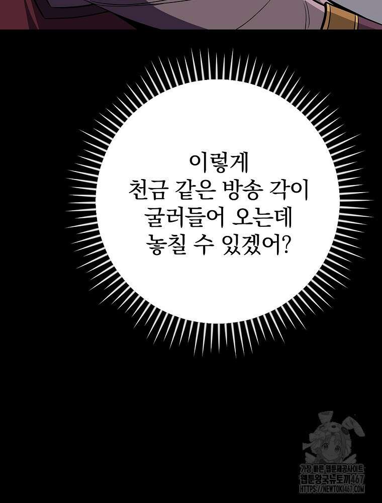 BJ대마도사 132화 23