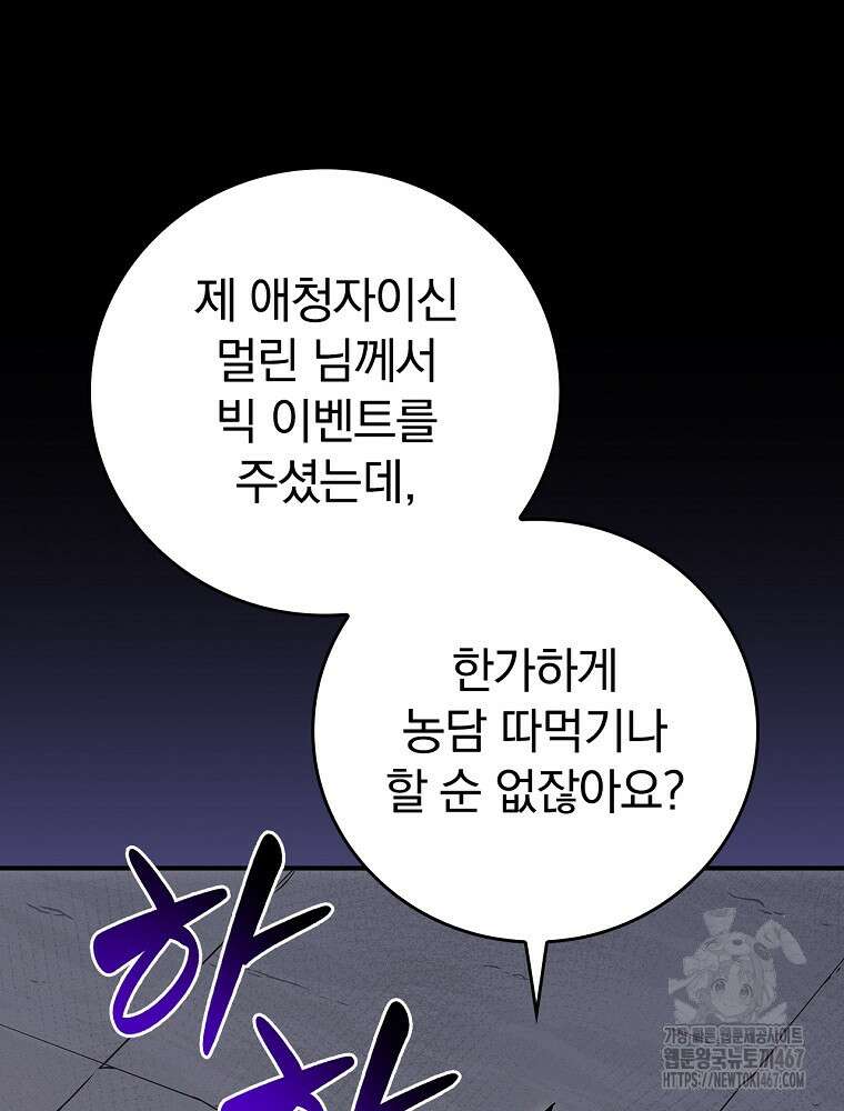 BJ대마도사 132화 24