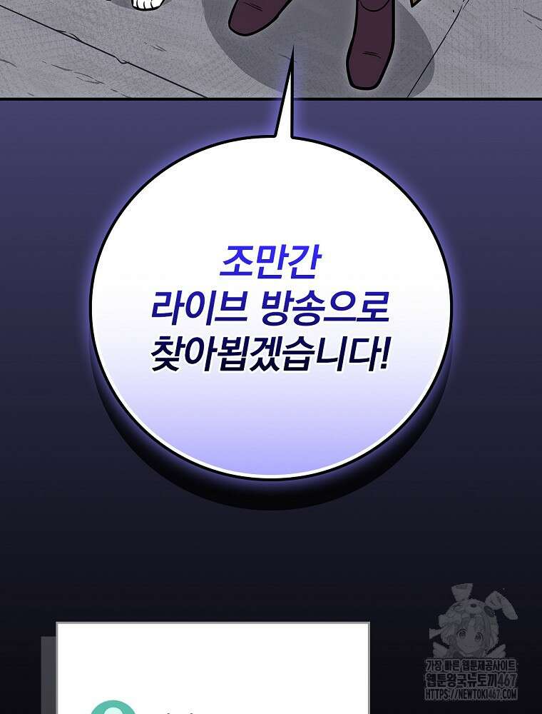 BJ대마도사 132화 26
