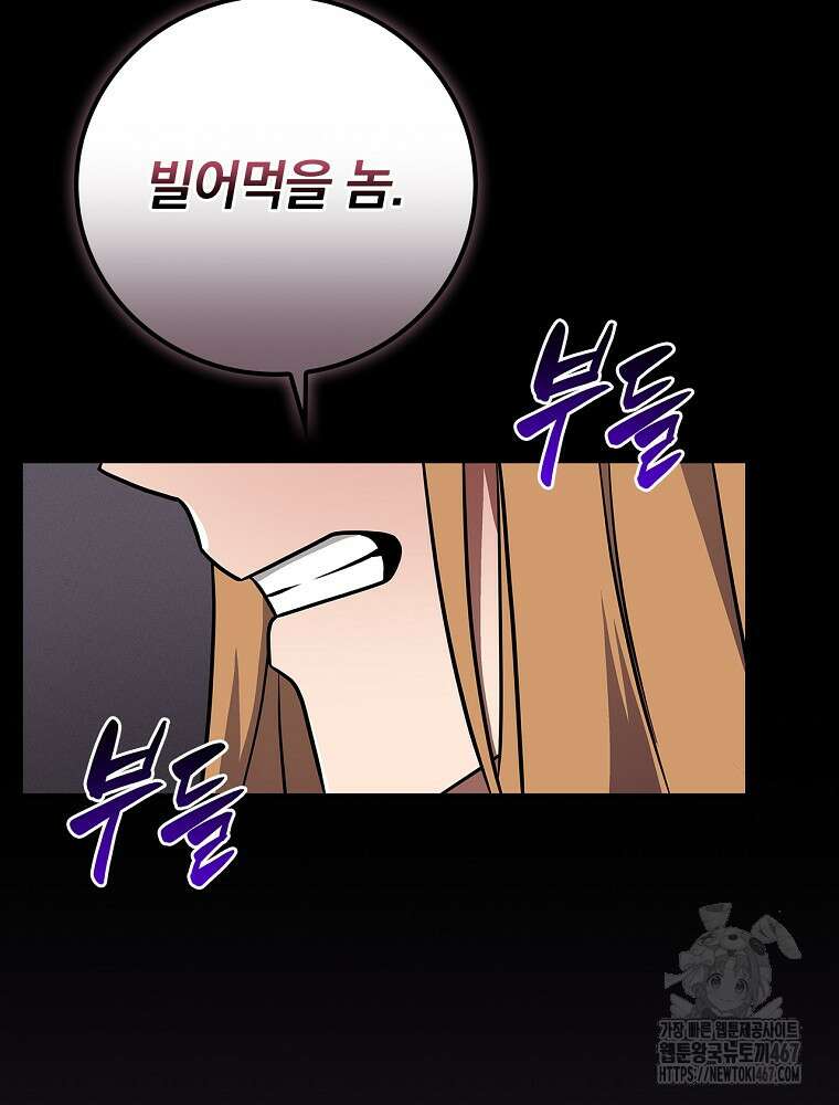 BJ대마도사 132화 28