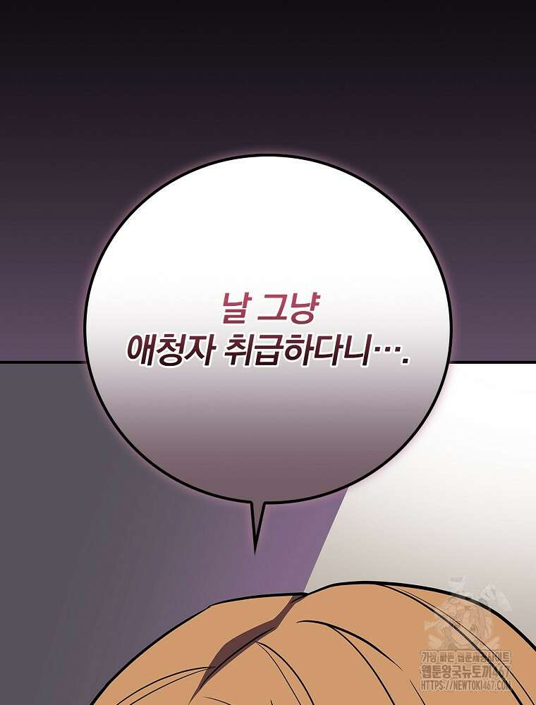 BJ대마도사 132화 29