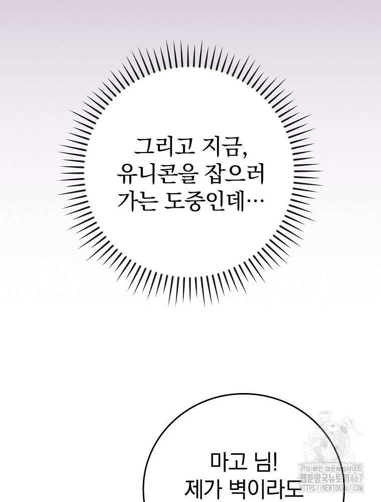 BJ대마도사 132화 32