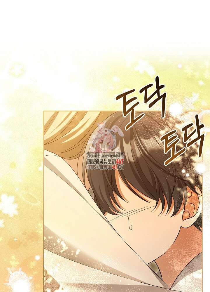 세상에 나쁜 금쪽이는 없다 23화 1