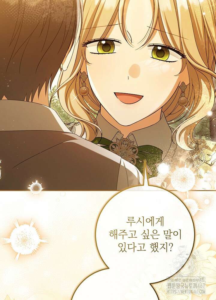 세상에 나쁜 금쪽이는 없다 23화 3