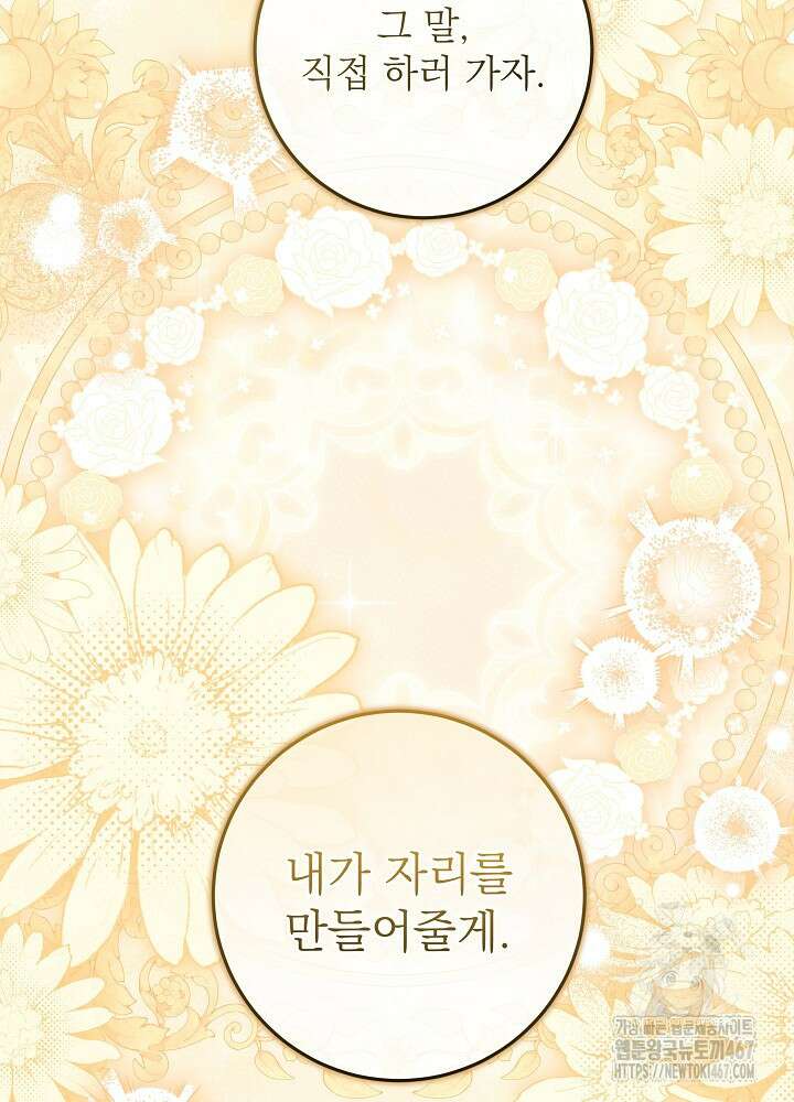 세상에 나쁜 금쪽이는 없다 23화 4