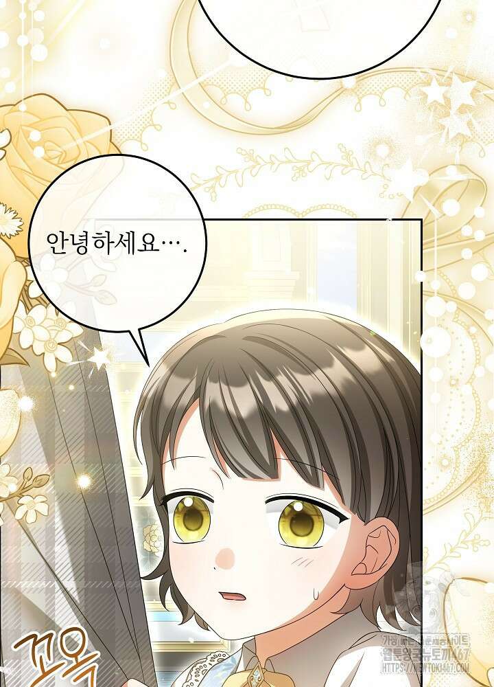 세상에 나쁜 금쪽이는 없다 23화 11