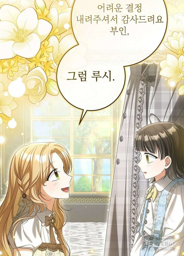 세상에 나쁜 금쪽이는 없다 23화 13