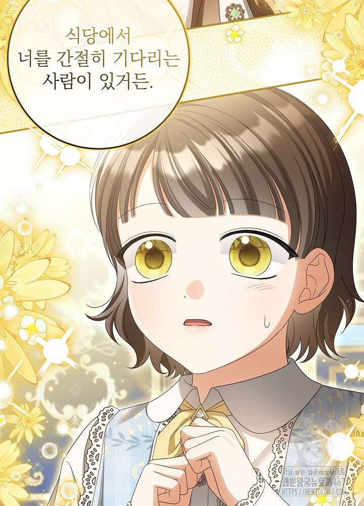 세상에 나쁜 금쪽이는 없다 23화 16