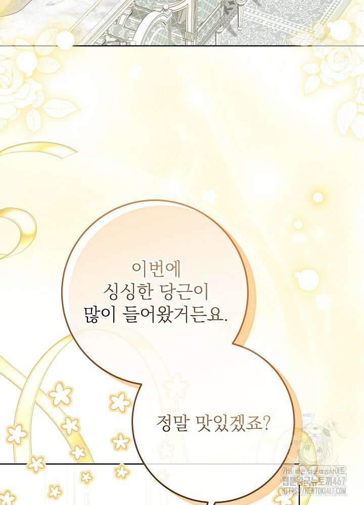 세상에 나쁜 금쪽이는 없다 23화 20