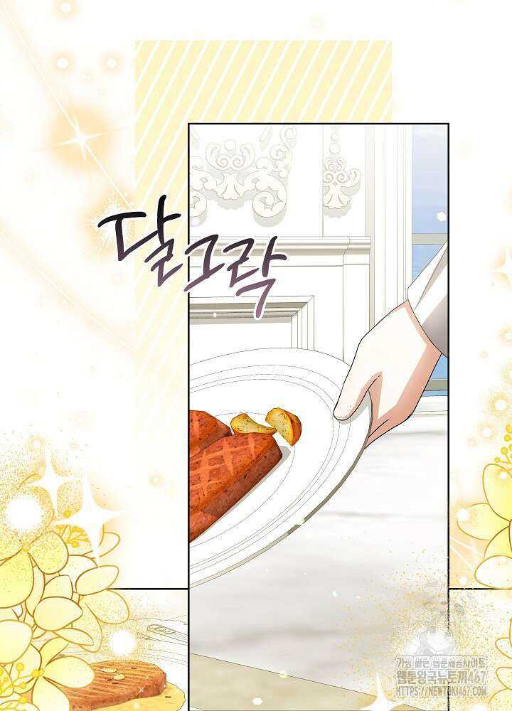 세상에 나쁜 금쪽이는 없다 23화 26