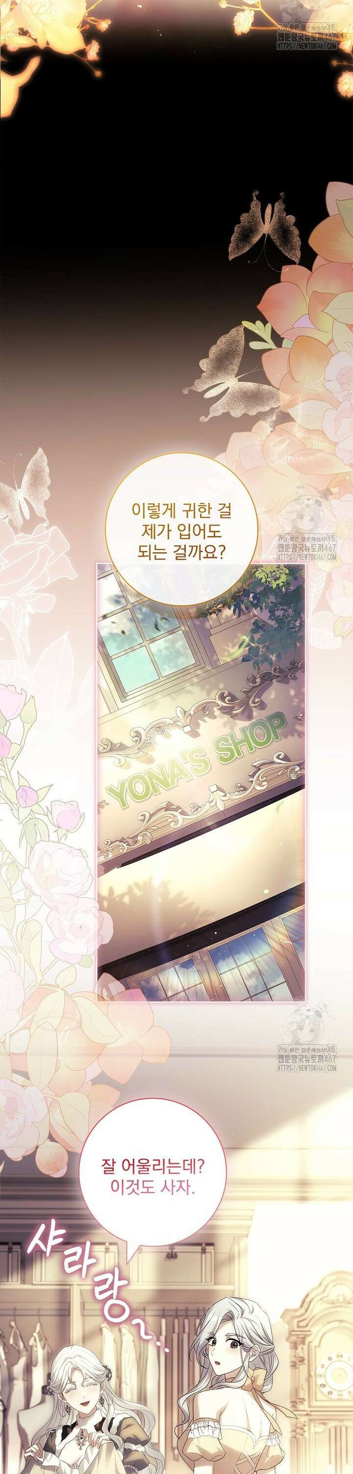 여보, 왜 이혼은 안 되나요? 39화 2