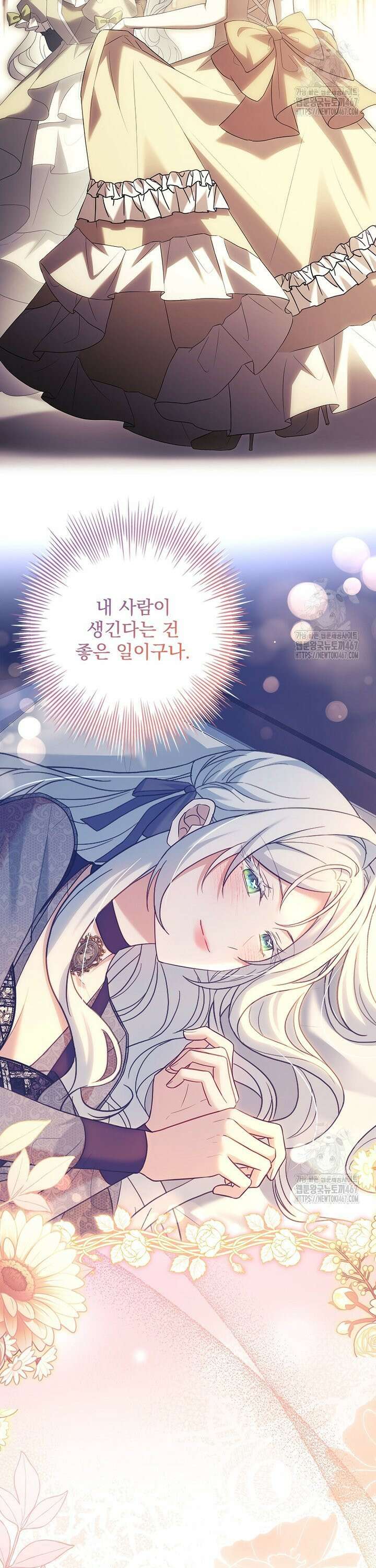 여보, 왜 이혼은 안 되나요? 39화 3