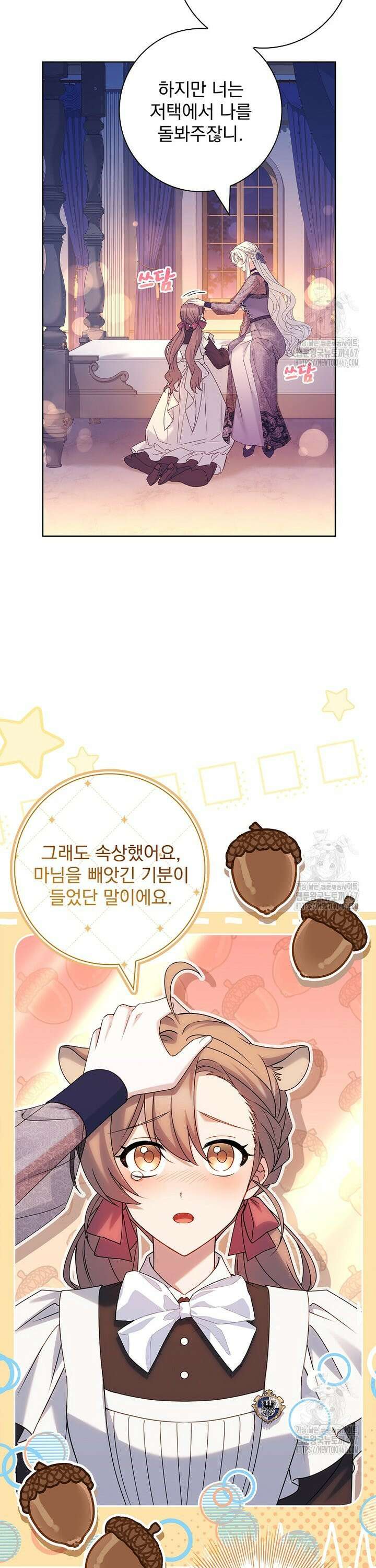 여보, 왜 이혼은 안 되나요? 39화 7