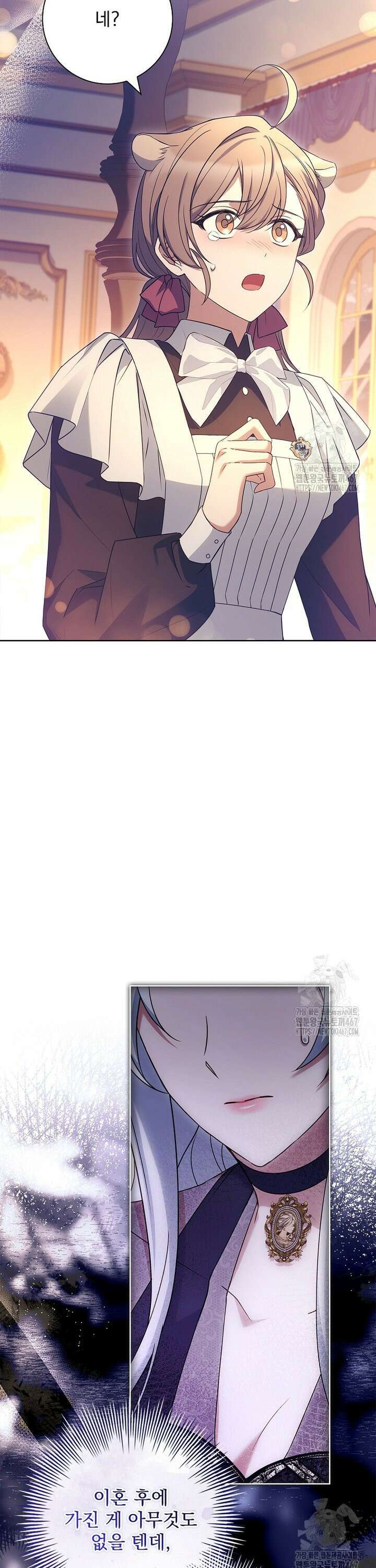 여보, 왜 이혼은 안 되나요? 39화 9