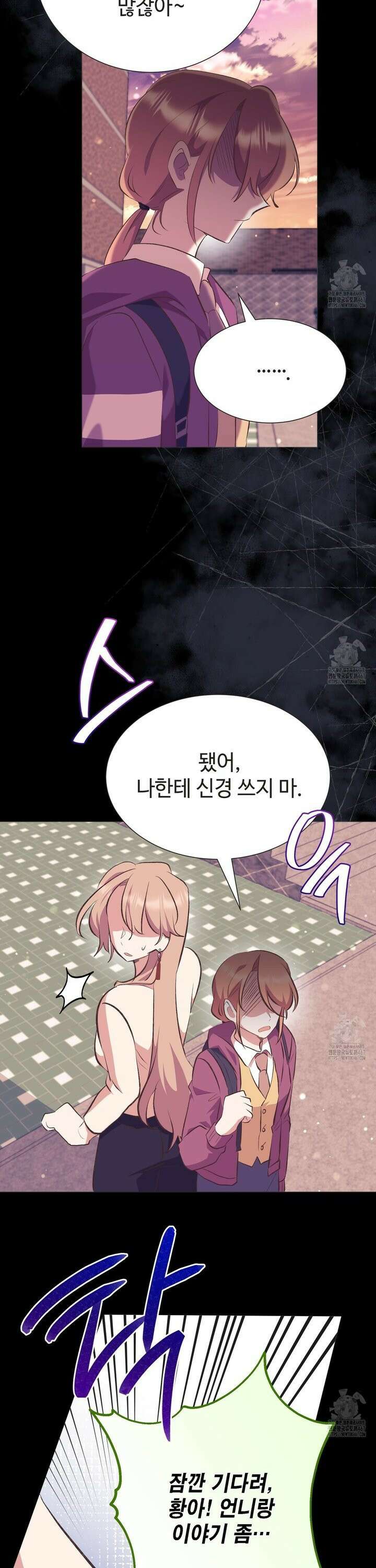 괴상오피스 31화 2