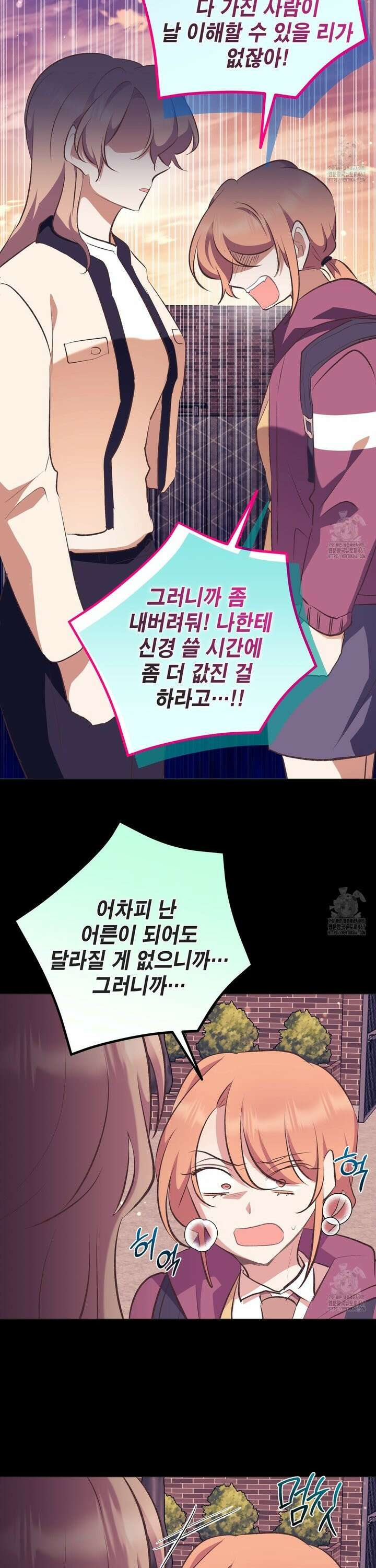 괴상오피스 31화 4
