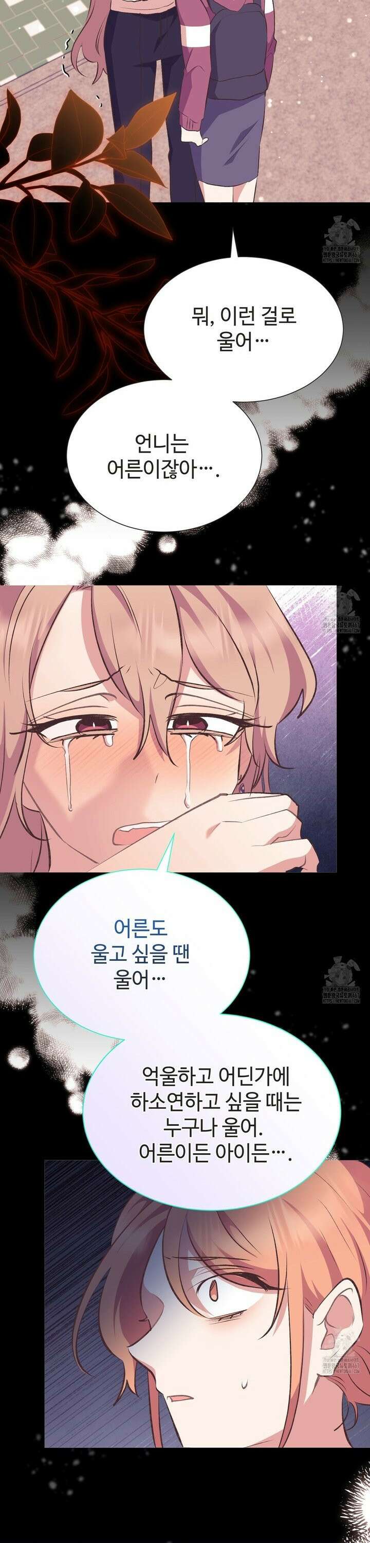 괴상오피스 31화 6