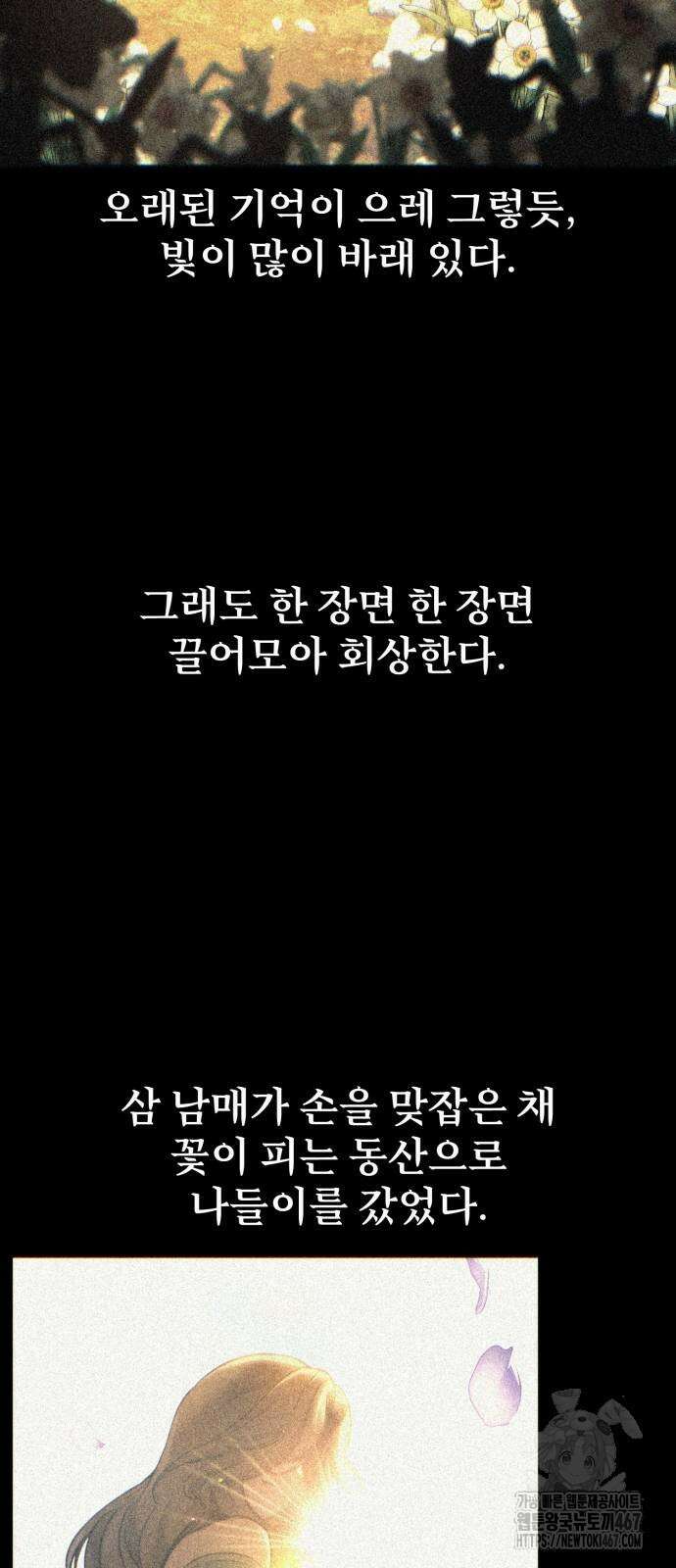 아카데미에서 살아남기 62화 2