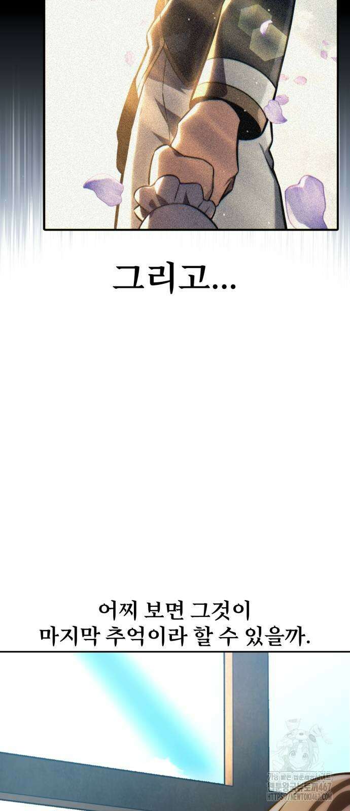 아카데미에서 살아남기 62화 4