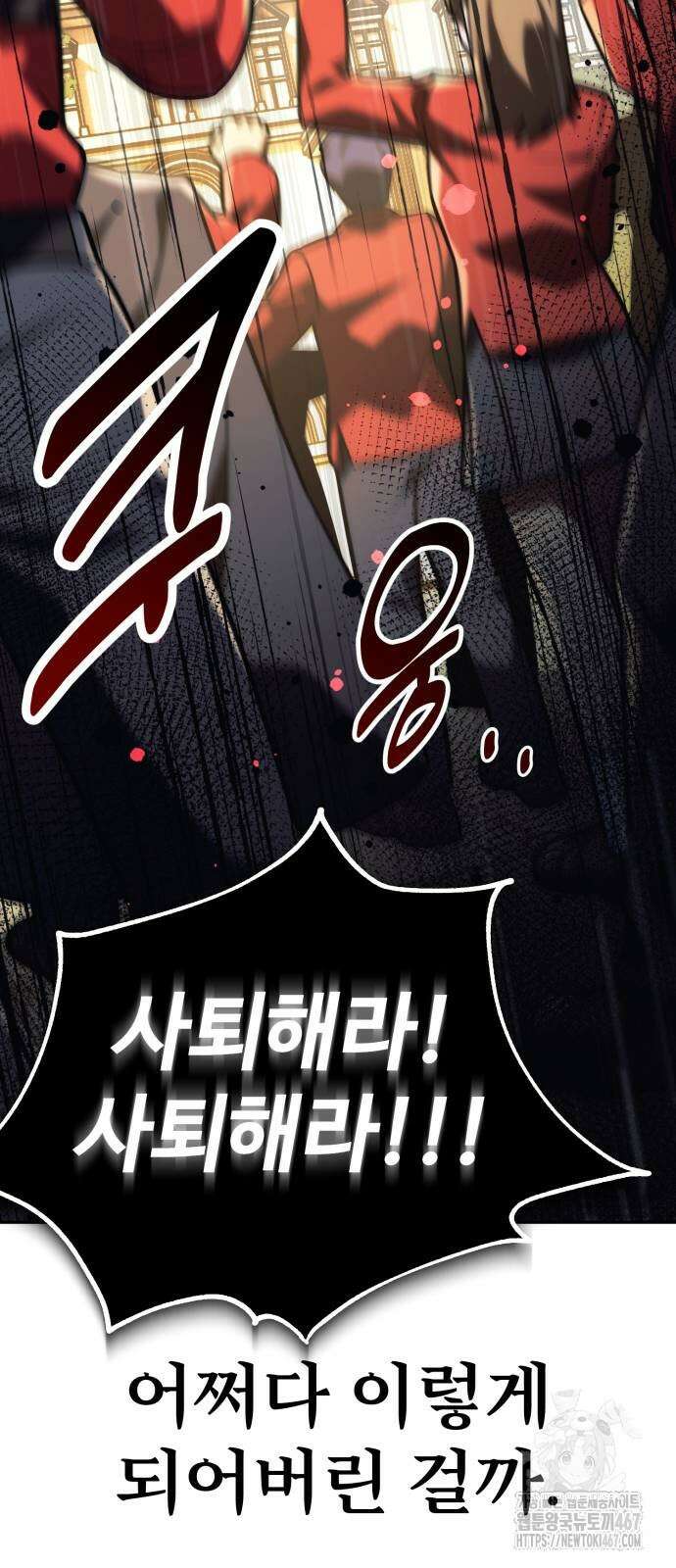 아카데미에서 살아남기 62화 8