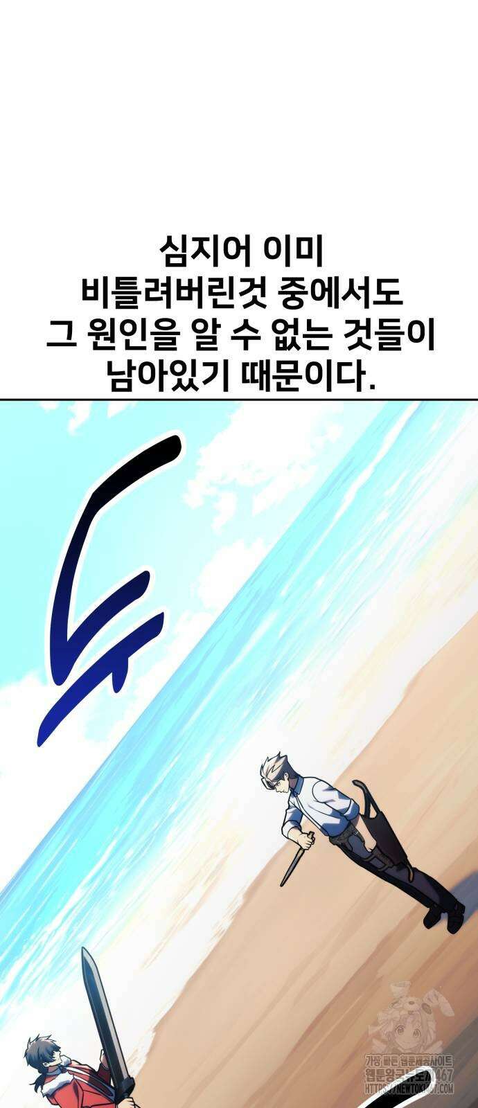 아카데미에서 살아남기 62화 11