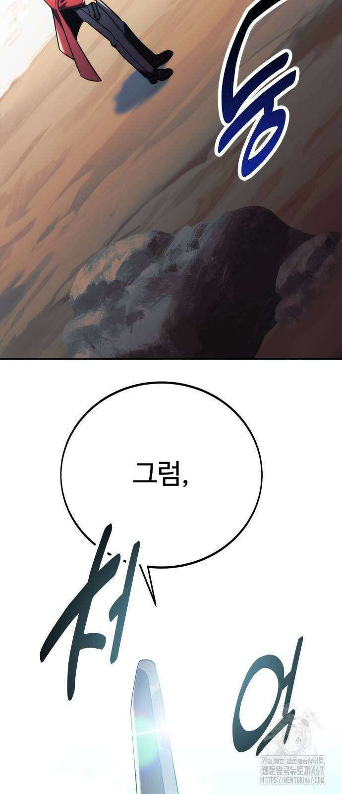 아카데미에서 살아남기 62화 12