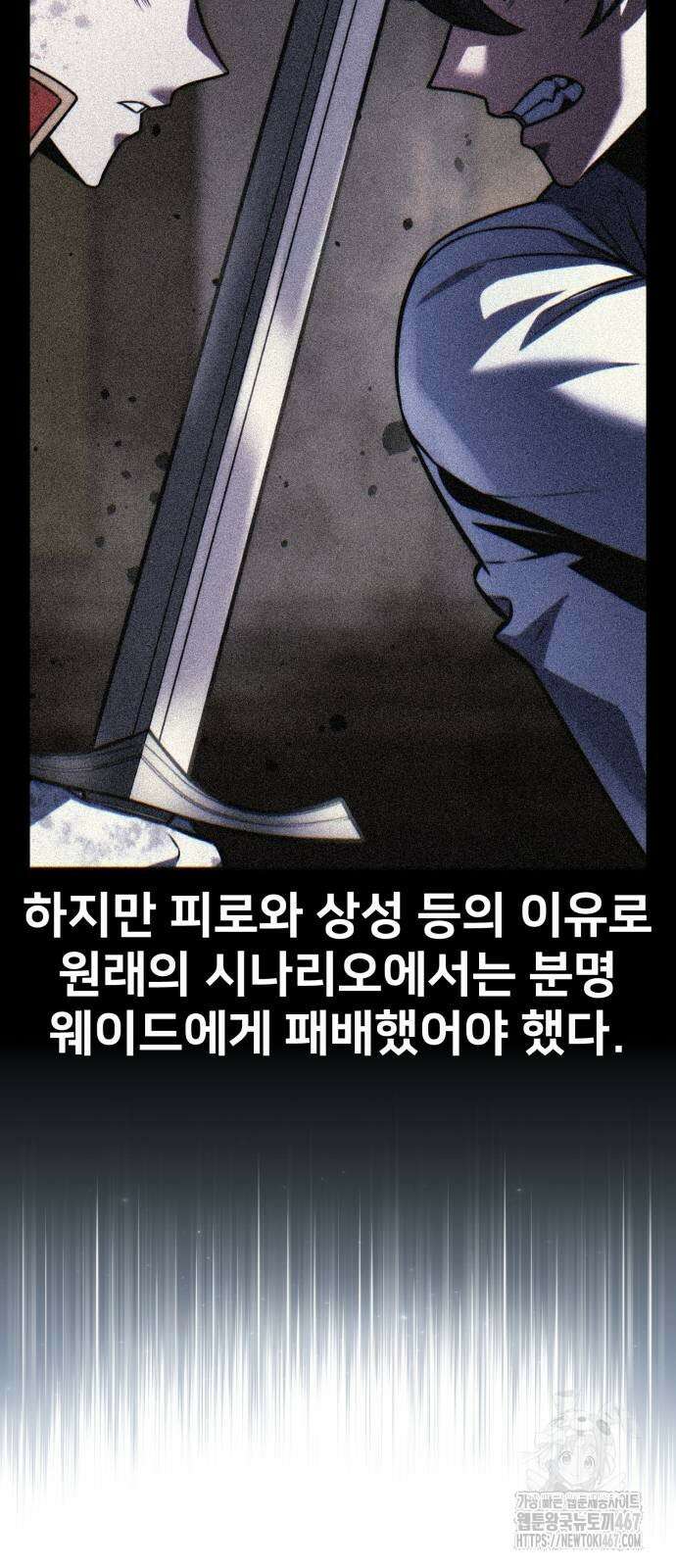 아카데미에서 살아남기 62화 15