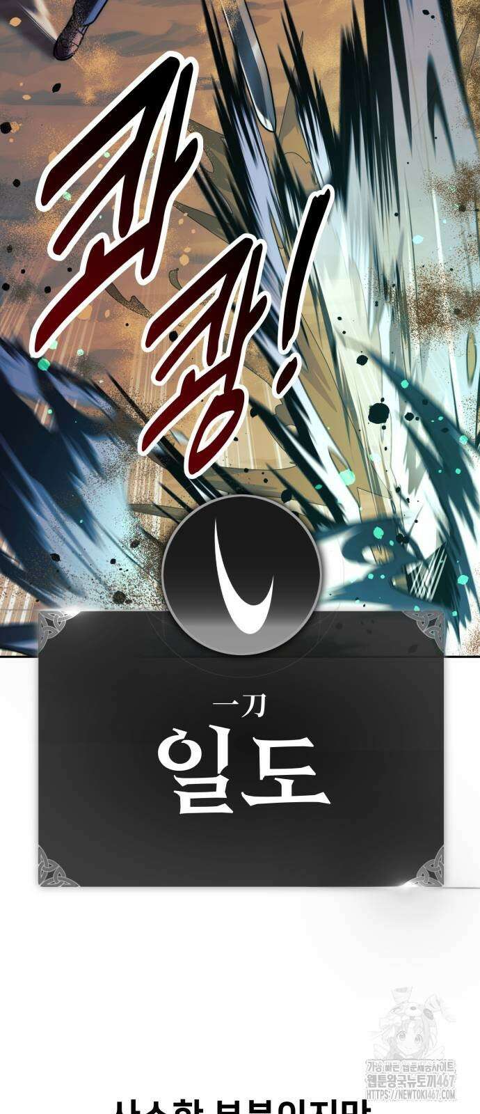 아카데미에서 살아남기 62화 17
