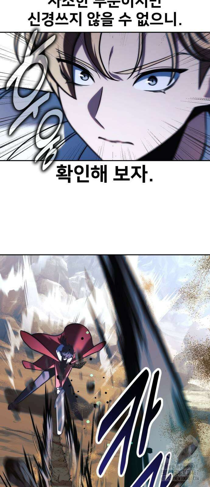 아카데미에서 살아남기 62화 18