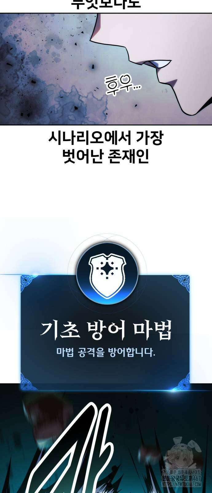 아카데미에서 살아남기 62화 20