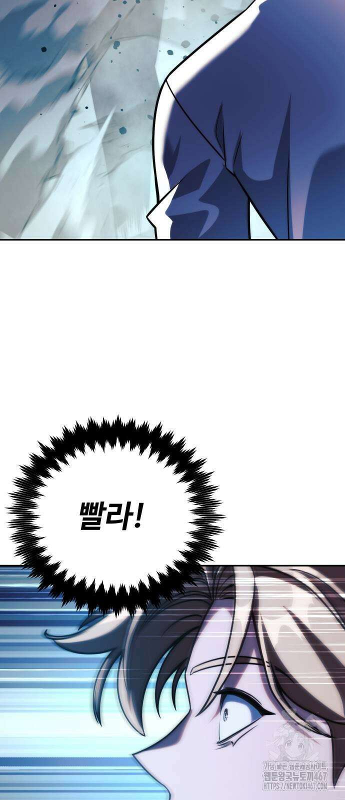 아카데미에서 살아남기 62화 24
