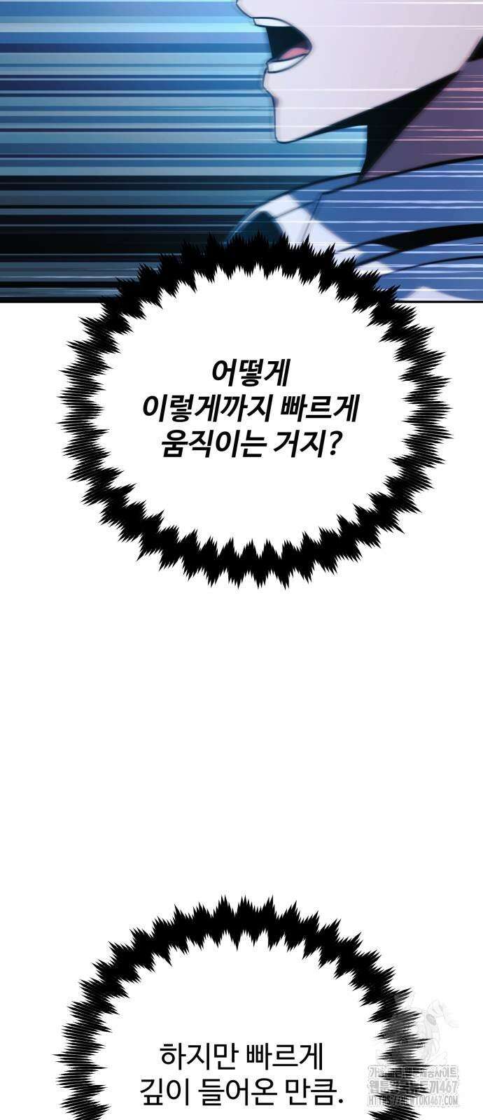 아카데미에서 살아남기 62화 25