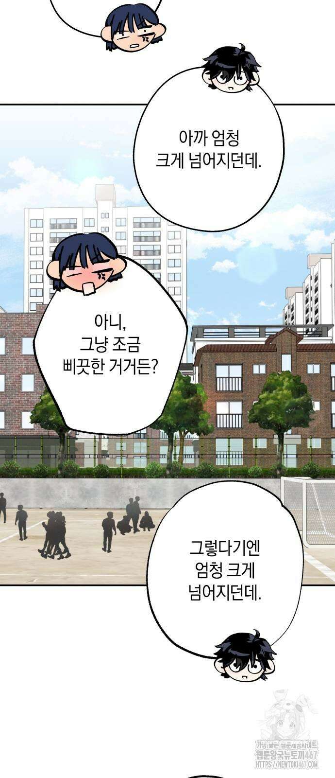 하는 사이 47화 14