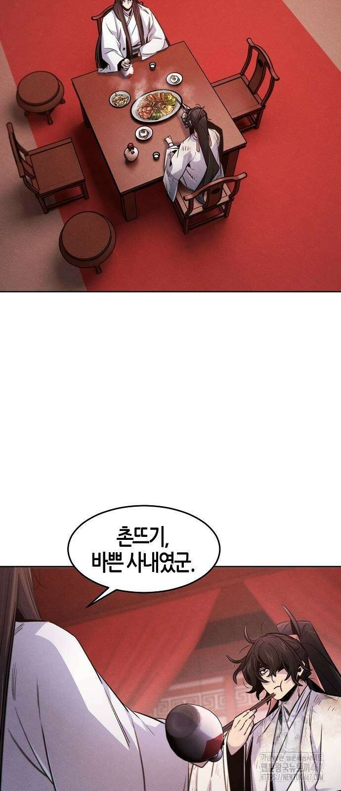 광마회귀 140화 3