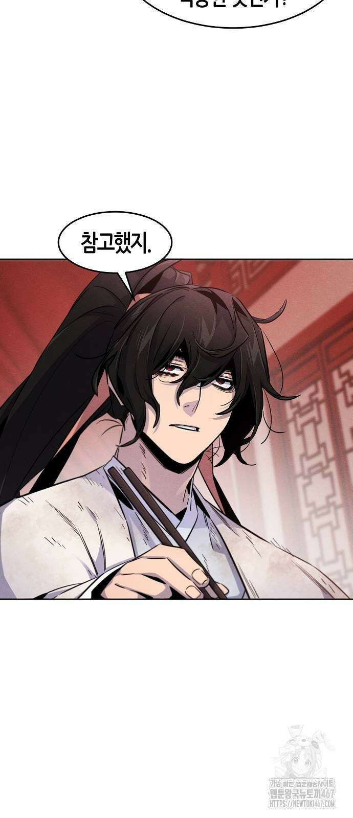 광마회귀 140화 5