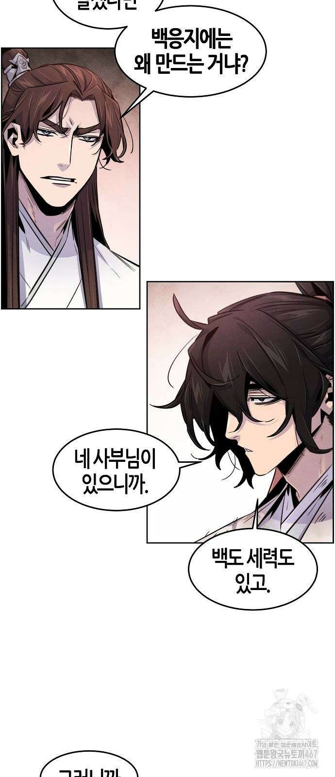 광마회귀 140화 7