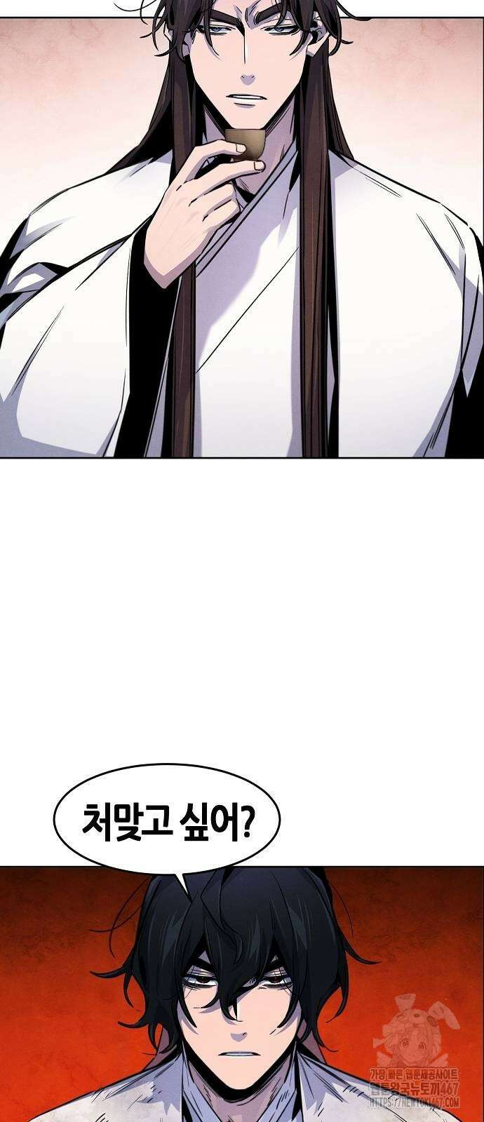 광마회귀 140화 11