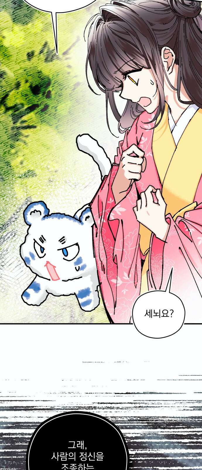 악당을 업어 키웠더니 19화 3